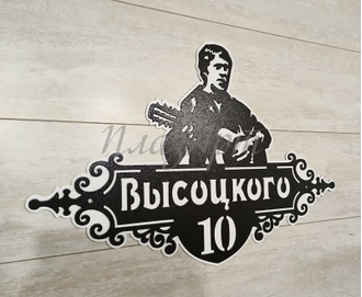 адресная табличка