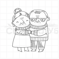 штамп бабушка и дедушка