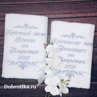 ПОЛОТЕНЕЦА ДЛЯ КРЁСТНЫХ РОДИТЕЛЕЙ С ДАТОЙ, 70Х140 СМ (ЗА 2 ШТ.), ЦВЕТ ВЫШИВКИ НА ВЫБОР