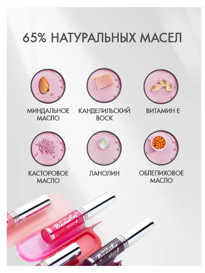 МАСЛО для  губ   55гр ЛюксВизаж