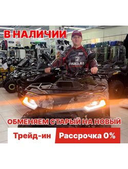 Квадроцикл SEGWAY AT5 LE