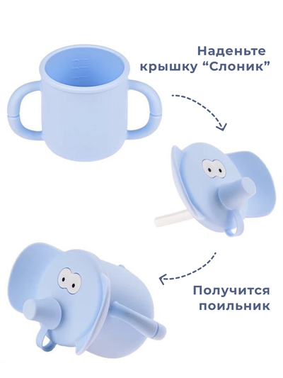 Поильник детский и снэк-стакан 3 в 1 из пищевого силикона Голубой