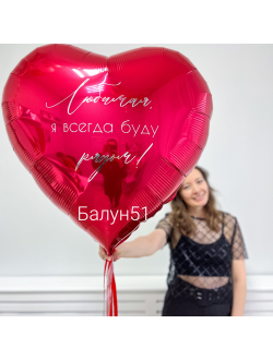 # 550 про любовь