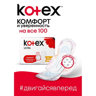 Прокладки женские гигиенические Kotex ultra комф.норм.40шт