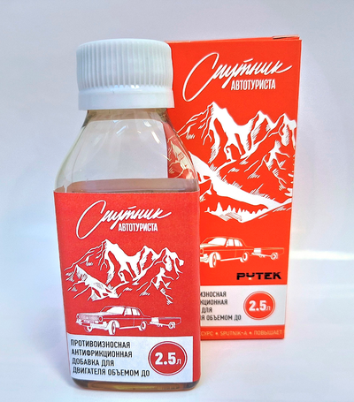 СПУТНИК АВТОТУРИСТА для двигателей объемом до 2,5л