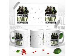 Кружка Путин, Россия №31