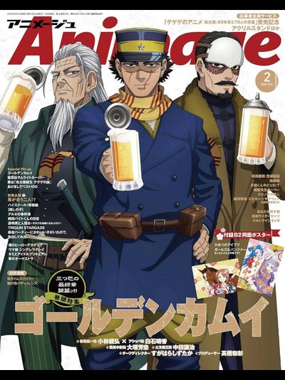 Animage Magazine February 2026 Golden Kamuy, Японские журналы anime, Анимэ, Манга, Intpressshop