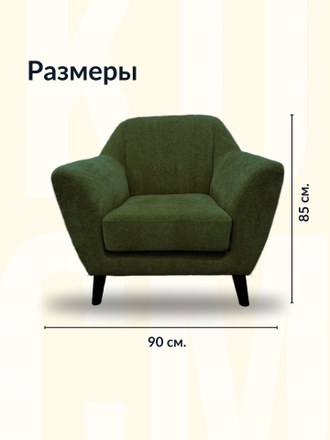 Кресло "Космо", 90х90х85 см, 60х55х45 см, Темно-зеленый