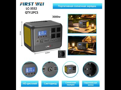 Power bank с розектой 220в 3252 1500w