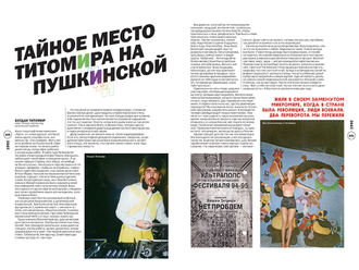 made in dance. 1991/1999 хроники электронной клубной сцены россии