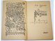 Лунин Б.В. Степан Разин. Краткий исторический очерк. Ростов-на-Дону: Кн.изд-во. 1971г.