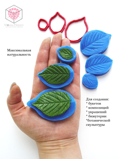 Набор вайнеров и каттеров "Листья войлочной вишни"