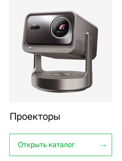 ПРОЕКТОРЫ