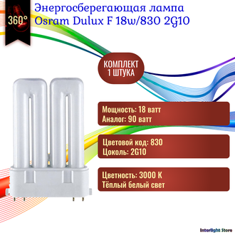 Osram Dulux F 18w/830 2G10
