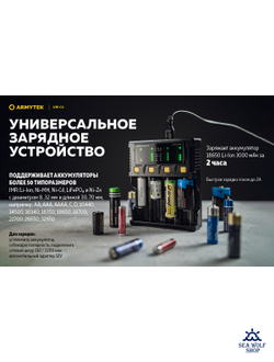 Зарядное устройство Armytek Uni C4