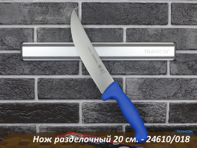 Нож разделочный/жиловочный Professional Master 20 см.   Синий 24610/018