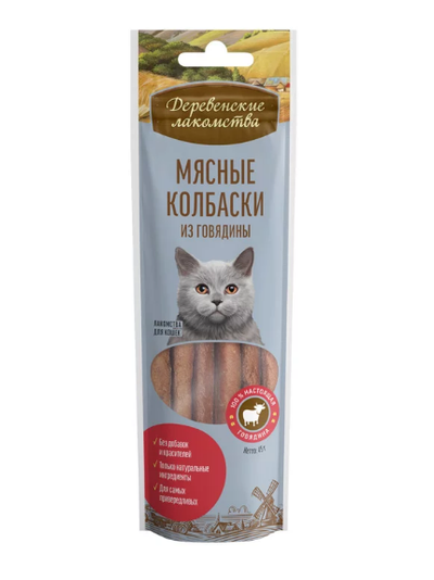 Деревенские лакомства, Колбаски из говядины для кошек