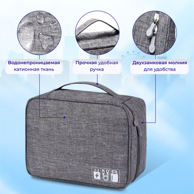Сумка-Органайзер для Хранения Гаджетов и Кабелей Оптом