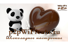 IP видеоняня WiFi-LAN видеокамера с DVR (мишка ПАНДА), HD
Артикул: DE-WPANDA
https://p2pwificam.ru/products/wifi-camera-panda-hd