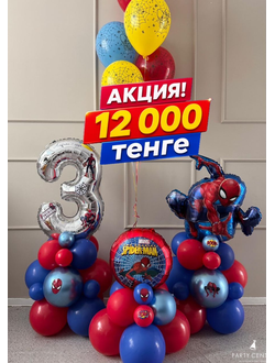 Акционные наборы