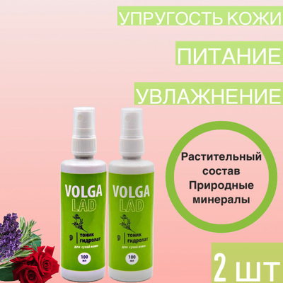 Тоник Волгаладь Натуральный косметический Биокомплекс №9 сухая кожа, 100 мл