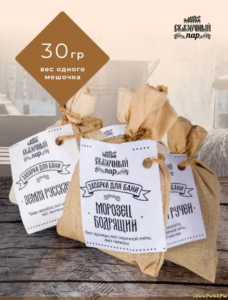 Набор запарок для бани и сауны Русские мотивы, 4 шт