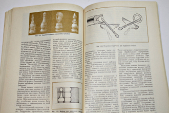 Абросимова А.А. и др. Художественная резьба по дереву, кости и рогу. М.: Высшая школа. 1989г.