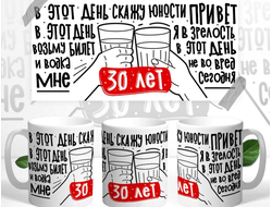 Кружка Сектор Газа, Юрий Хой №10