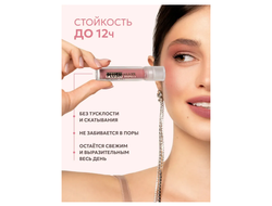 LuxVisage PLUSH MATT ТИНТ-МУСС для губ, щёк и век  3,6г