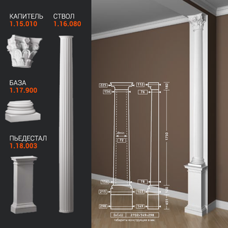 Полуколонна 1.10.301 - d156мм