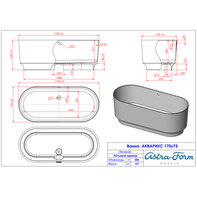 Astra-Form ванна Аквариус Solid Surface 170/75 см белая матовая