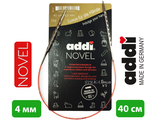 Addi Novel 4 мм/ 40 см с насечками и острым кончиком