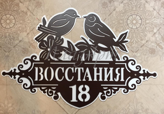 Адресная табличка соловьи. Таблички с названием улицы. ПлазАрт ...