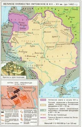 Карта великого княжества литовского в 13 15 веках