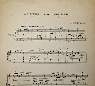 Аренский А. Мазурка. М.-Пг.: Муз. сектор Государственного изд., 1922.