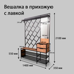 (ПРИХ05) Вешалка для одежды в прихожую (разные цвета)