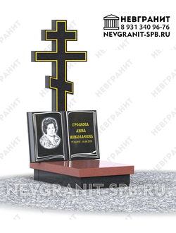 Памятник с книгой и с крестом на могилу 646