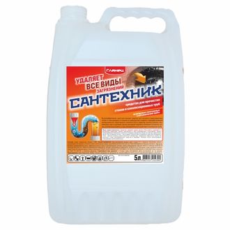 Средство для прочистки стоков и канализации «Сантехник», 5 л (канистра)