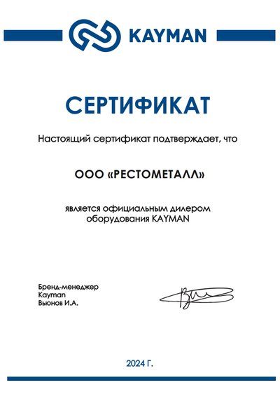 ВАННА МОЕЧНАЯ ЦЕЛЬНОТЯНУТАЯ KAYMAN ВМЦ-414/126 Л