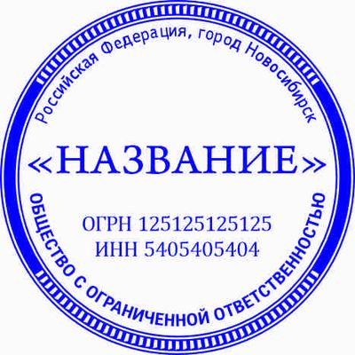 Образец для организации № 39