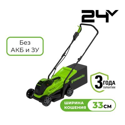 Аккумуляторная газонокосилка Greenworks GD24LM33