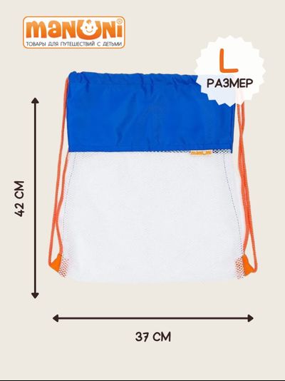 Мешок для игрушек Песочница МАКСИ Василек