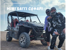 МІНІ САФАРІ НА БАГГІ (РАНОК/ ПІСЛЯ ОБІДУ) З ХУРГАДИ
