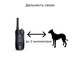 Электронный забор для собак - Trainertec DF213