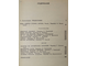 Форстер Э.М. Избранное. Перевод с англ. Л.: Художественная литература. 1977г.