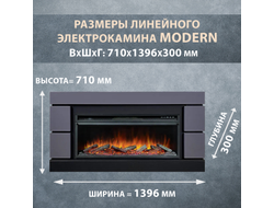 Линейный электрокамин Modern GR-LD с очагом Vision 42 LOG LED