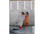 Журнал &quot;ELLE (Ель Эль)&quot; № 10/2021 (октябрь-жовтень 2021)