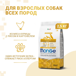 Monge Dog Speciality (Монж) для собак всех пород, курица с рисом и картофелем 2,5 кг