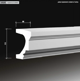 Подоконный элемент 4.82.003 - 111*86*2000мм