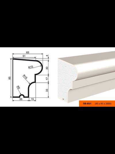 Фасадный подоконник из пенополистирола с покрытием LEPNINAPLAST (Лепнинапласт) ПВ-85/1